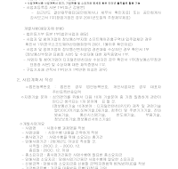 2001년1차정보화촉진기금대출사업계획서(샘플) 2001년1차정보화촉진기금대출사업계획서(샘플)